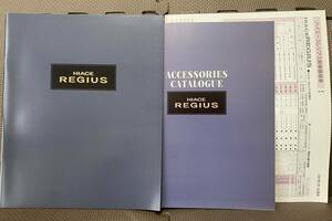 カタログ トヨタ ハイエースレジアス 1997年 平成9年 6月 CH4 アクセサリーカタログ 価格表付き グランビア グランド ツーリング REGIUS 車