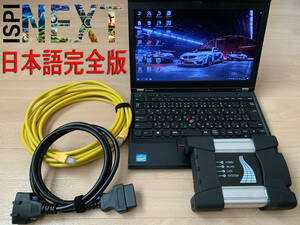 BMW 2024年3月 正規版セットアップ 日本語完全版 テスター ディーラー 診断機 ICOM NEXT ISTA＋ ISTA-P コーディング 故障診断 MINI ミニ