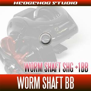 【シマノ】23SLX DC対応 ウォームシャフトベアリングキット（+1BB）SHGプレミアムベアリング /.