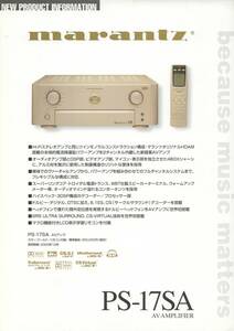 Marantz PS-17SAのカタログ マランツ 管1057