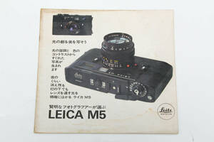 ライカ LEICA M5　カタログ