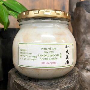 日本大豆蝋 白檀 サンダルウッド精油・パウダー 日本檜皮葺芯 アロマキャンドル UP HADOO