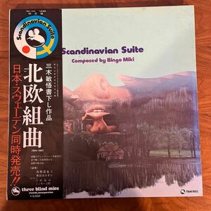 SCANDINAVIAN SUITE 北欧組曲 (JPN LP) -三木敏悟 高橋達也 Three Blind Mice TBM-1005