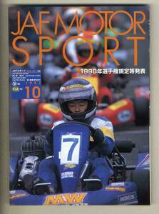 【c4127】97.10 JAF MOTOR SPORT／ソーラーカーレース鈴鹿