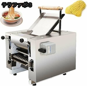 製機 パスタマシン ローラーカッター式 多機能 ブレード付き ステンレス製 550W純銅モーター 業務用 60Hz (平6㎜ブレード)