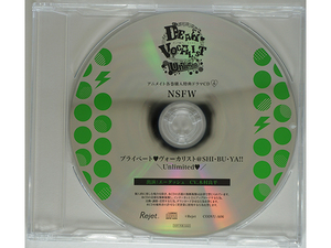 ディア ヴォーカリスト Unlimited エントリーNo.6 NSFW エーダッシュ 木村良平 アニメイト特典CD