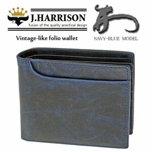 J.HARRISON ジョンハリソン 二つ折り財布 財布 牛革 ヴィンテージ風 JWT-017 BL (69) 新品