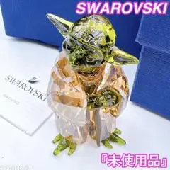 SWAROVSKI スターウォーズ　ヨーダ　スワロフスキー　マスターヨーダ