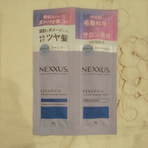 即決★ネクサス NEXXUS インテンスダメージリペア シャンプー&トリートメント サンプル 各10g×1包 サシェセット