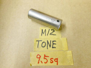 TONE ソケット M12mm [9,5sq] 