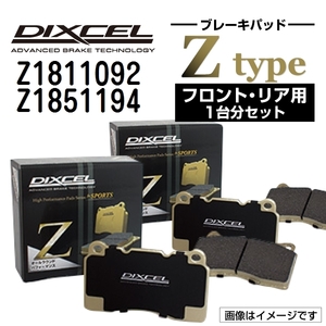 Z1811092 Z1851194 シボレー TAHOE DIXCEL ブレーキパッド フロントリアセット Zタイプ 送料無料
