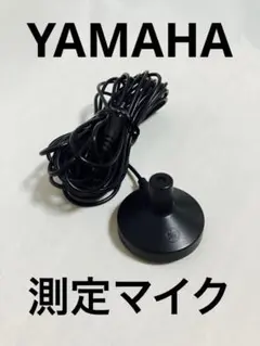 【動作確認済】YAMAHA インテリビームマイク AVアンプ サウンドバー