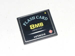 動作保証！HITACHI CFカード 8MB 安心の日本製