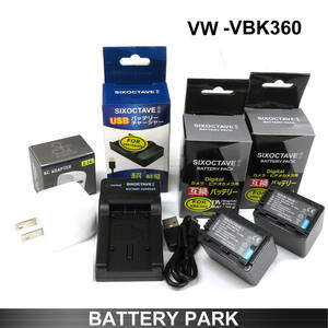 Panasonic VW-VBK360 互換バッテリー２個と互換充電器 2.1A高速ACアダプター付 HDC-TM45 HDC-TM60 HDC-TM70 HDC-TM85 HDC-TM90 HDC-HS60