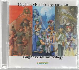 CD+CD-ROM 2枚組 英雄伝説5 海の檻歌 ガガーブビジュアルトリロジー CD-ROM / ガガーブ サウンドトリロジー CD