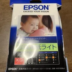 EPSON KKG100SLU 写真用紙ライト　薄手光沢100枚入り