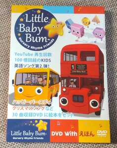 ♪【LITTLE BABY BUM】子ども英語ソングDVD VOL.2♪