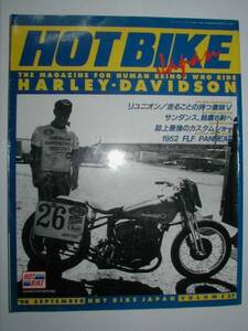 ★HOT BIKE JAPAN★ホットバイク ジャパン★Vol.37★