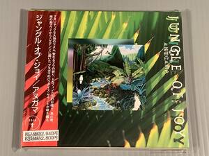 新品CD(紙ジャケット)■『ジャングル・オブ・ジョイ』※アヌガマのパラダイス・サウンド■シールド未開封品！ 