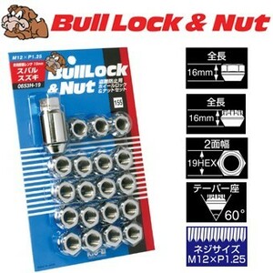 ロックナットset/貫通タイプ/WRX STI/スバル/M12X1.25/19mm/メッキ/ブルロック＆ナット5H5穴車用 0653H-19