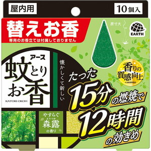 アース製薬　アース　蚊取りお香　森露の香り　替えお香　10個入 複数可　デング熱　対策