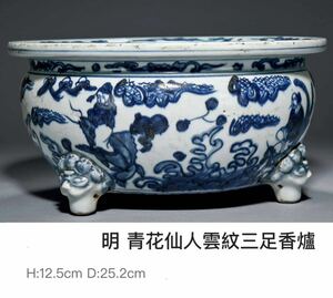中国古美術 染付青花人物香炉