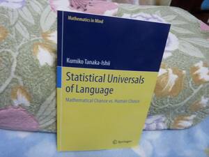 （洋書）Statistical Universals of Language: Mathematical Chance vs. Human Choice