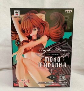 ＜未開封＞ルパン三世 峰 不二子 フィギュア MONO MADONNA Ⅱ★サイズ約11cm〈Ｗ