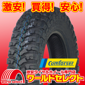 新品タイヤ Comforser コンフォーサー CF3000J M/T 185/85R16LT 98/95Q 6PR SUV用 RBL ブラックレター 即決 2本の場合送料込￥18,600