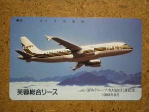 hi/HO7・航空 芙蓉総合リース GPAグループ向A320 テレカ