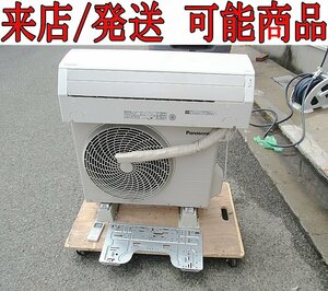 ★Zサな4075 パナソニック Eolia 2020年製 家庭用 ルームエアコン CS-220DFL-W 8畳(2.2kw) リモコン内外機セット 単相100V 空調機器 夏物家