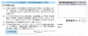 ★即決あり リゾートトラスト resorttrust 株主優待券 5割引券×2回分 1枚 2024年7月10日まで★