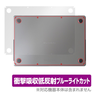 MacBook Pro 16インチ (2023/2021) 底面 保護 フィルム OverLay Absorber 低反射 マックブック プロ 16 衝撃吸収 反射防止 抗菌