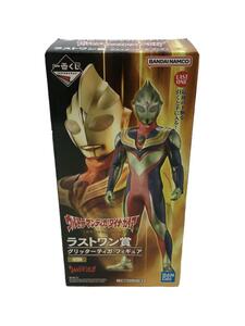 BANDAI SPIRITS◆グリターティガ ラストワン賞 一番くじ ウルトラマンティガ・ダイナ・ガイア