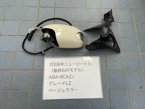 〈ニュービートル 9C〉〈ABA-9CAZJ〉2008年式 最終後期 純正 ドアミラー 左 助手席 ベージュ 動作確認済☆フォルクスワーゲン専門店