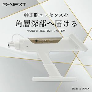 G-NEXT 幹細胞エッセンス導入マシーン / 吸収促進【NIS】