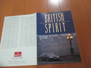 庫33268　カタログ ■ＲＯＶＥＲローバー●BRITISH　SPIRIT●　●14　ページ