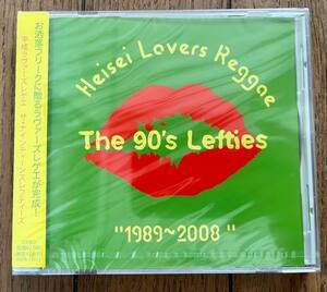未開封 シールド 保管品 CD 帯 Heisei Lovers Reggae The 90’s Lefties 1989〜2008 平成ラヴァーズレゲエ DJドラゴン いしだ壱成 ドライブ
