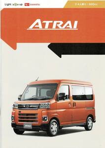 DAIHATSU　アトレー　カタログ+OP　2021年12月