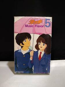 T3982　カセットテープ　タッチ Music Flavor5 / あだち充 　夢工場　内海和子