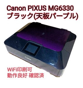 Canon プリンター MG6330 印刷動作確認済 全て良好です