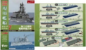 プラモデル 1/1250 現用艦船キットコレクション Vol.7 海上自衛隊 艦艇整備計画 10個入りBox 新品です。