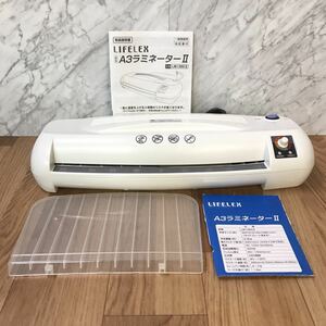 ●送料無料 未使用品 コーナン LIFELEX ライフレックス A3 ラミネーター Ⅱ LM1380 Ⅱ/A3サイズ 対応 150ミクロンまで対応/温度調節 付