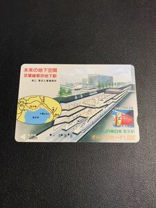 C114 使用済みオレカ　JR東日本 東京駅　京葉線　オレンジカード 