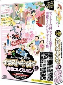 【中古】 イラストキッド Vol.10 春色コレクション