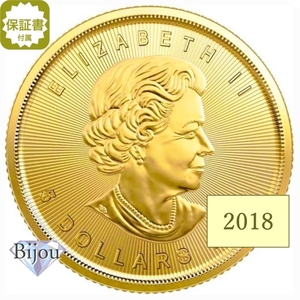 メイプルリーフ金貨 1/10オンス 2018年 純金 24金 3.11g クリアケース入 中古美品 保証書付 送料無料 ギフト