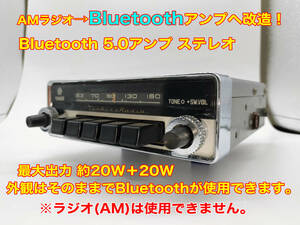 昭和 旧車 レトロ TEN AMラジオ 型番不明 Bluetooth5.0アンプ改造版 ステレオ20W+20W ワーゲン ビートル トヨタ 日産 P105