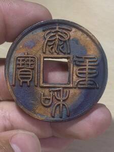 古銭 泰和重宝　古銭 銅貨 中国古銭 時代物 絵銭 穴銭 