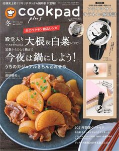 新品 クックパッド プラス付録 ツモリチサト キラネコの腕時計 [電池つき](TSUMORI CHISATO)