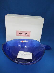 吉谷硝子 FASHION GLASS /POISSON 魚型 サラダボール 食器 未使用 【1479】